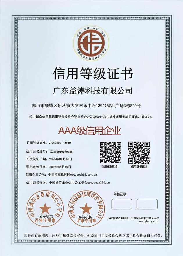 綦江荣誉证书