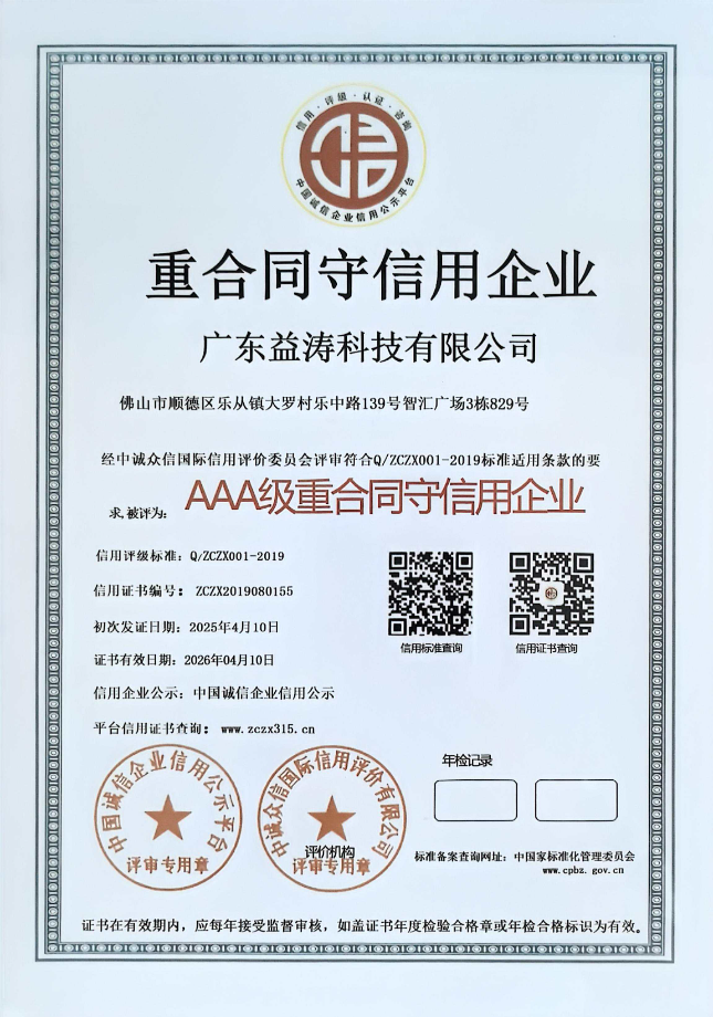綦江荣誉证书