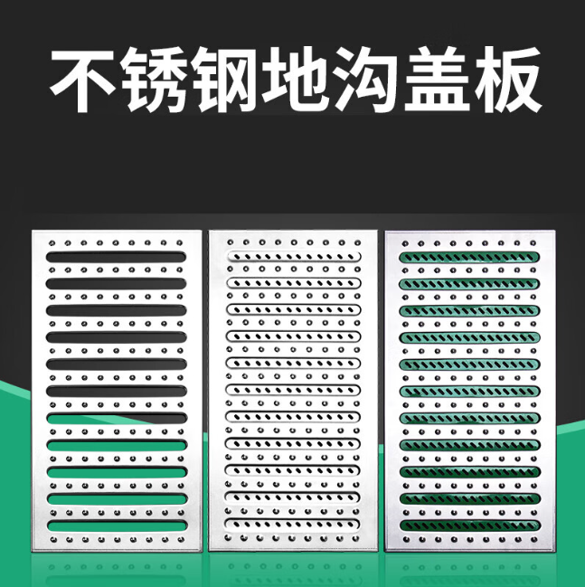 綦江不锈钢沟盖板展示
