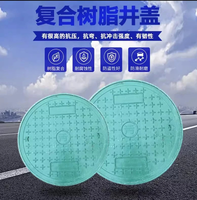綦江树脂复合圆井展示